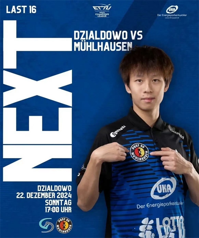 奥地利队力克德国队，林高远高光表现